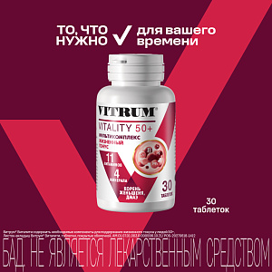 Фото Витрум Виталити