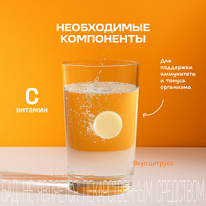 Фото Витрум Витамин С