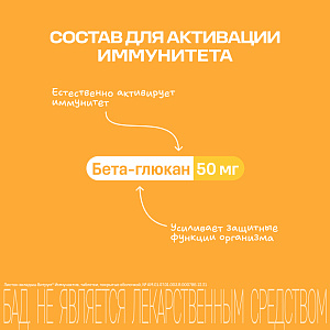 Фото Витрум Иммунактив