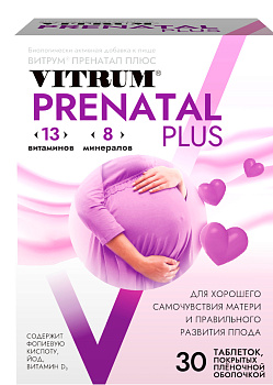 Витрум Пренатал Плюс, таблетки покрытые оболочкой, 30 шт.