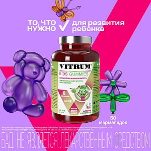 Фото Vitrum Kids
