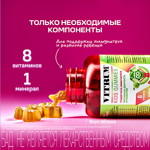 Фото Vitrum Kids