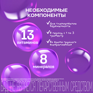 Фото Витрум Пренатал Плюс