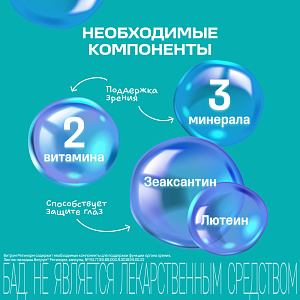 Фото Витрум Ретинорм