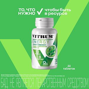 Фото Витрум Энерджи