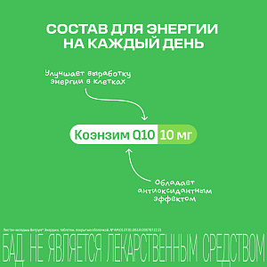 Фото Витрум Энерджи