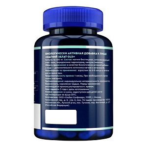 Фото Магний Хелат