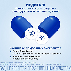 Фото Индигал