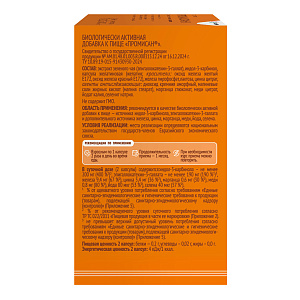 Фото Промисан