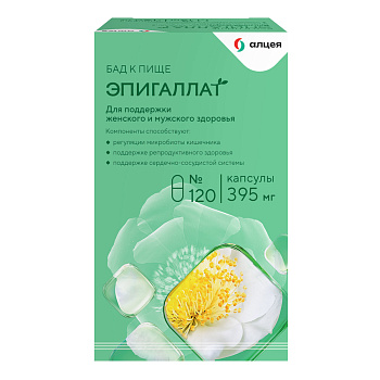 Эпигаллат, капсулы 395 мг, 120 шт.