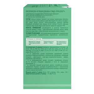 Фото Эпигаллат