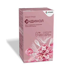 Фото Индол-3-карбинол