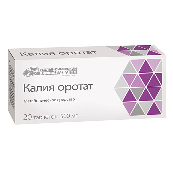 Калия оротат, таблетки 500 мг, 20 шт. (Усолье-Сибирский ХФЗ) 