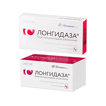 Набор Лонгидаза суппозитории 3000МЕ 10шт и 20шт 