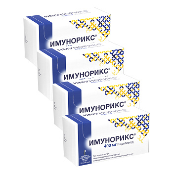 Набор 4уп Имунорикс раствор 400мг амп 7мл 10шт 