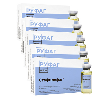 Набор 5уп Стафилофаг р-р 20мл 4шт 
