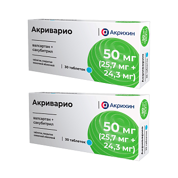 Набор 2уп Акриварио таблетки п/о 50мг 30шт 