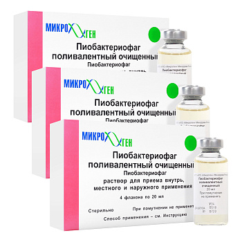 Набор 3уп Пиобактериофаг поливалентный очищ жидкий 20мл 4шт 