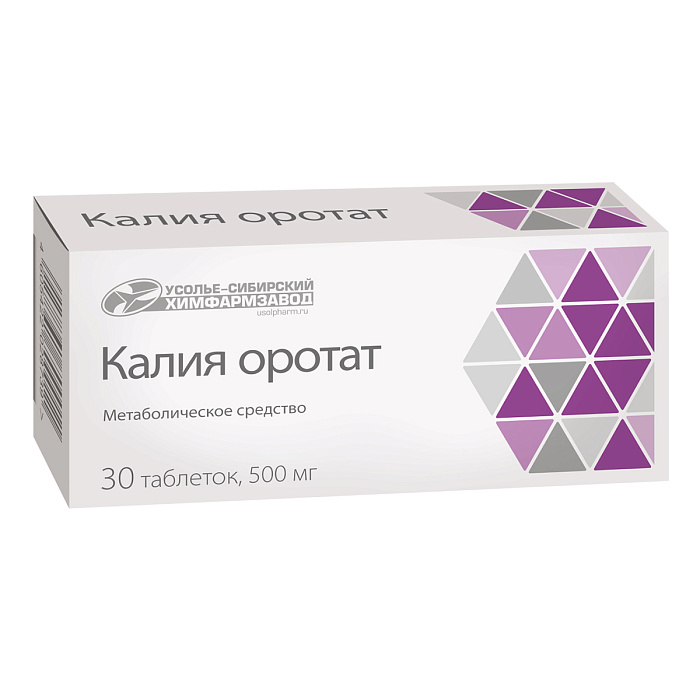 Калия оротат, таблетки 500 мг, 30 шт. 