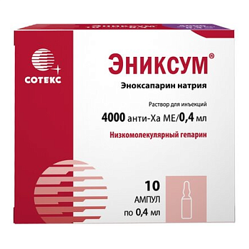 Эноксапарин натрия