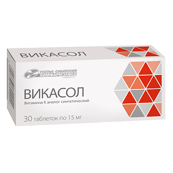 Викасол, таблетки 15 мг, 30 шт. 