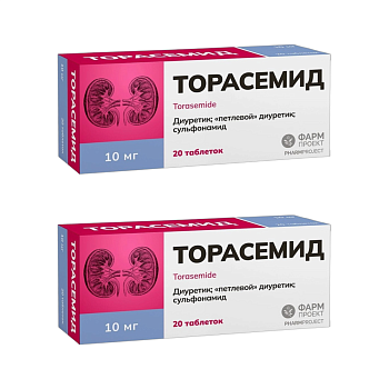 Набор 2уп Торасемид таблетки 10мг 20шт 