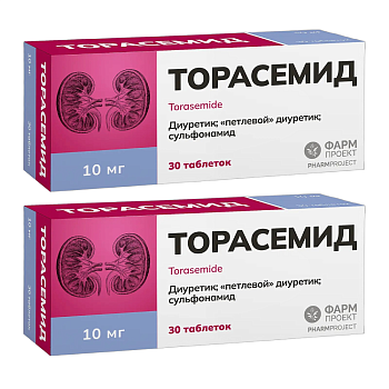 Набор 2уп Торасемид таблетки 10мг 30шт 