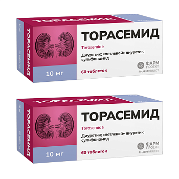 Набор 2уп Торасемид таблетки 10мг 60шт 
