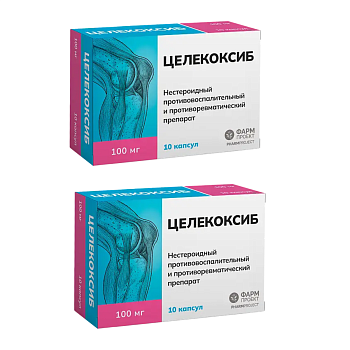 Набор 2уп Целекоксиб капсулы 100мг 10шт 