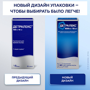 Фото Детралекс
