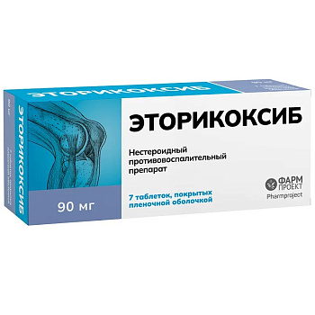 Эторикоксиб