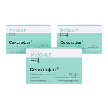 Набор 3уп Секстафаг Пиобактериофаг поливалентный 20мл 4шт 