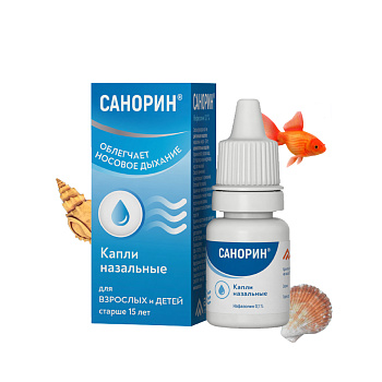 Нафазолина нитрат