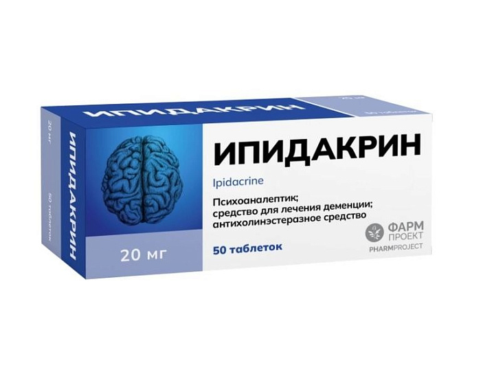 Ипидакрин, таблетки 20 мг, 50 шт. 