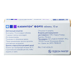 Фото Кавинтон