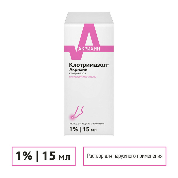 Клотримазол-Акрихин, раствор 1%, 15 мл 