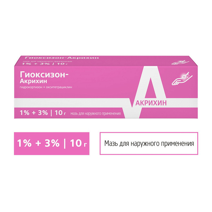 Гиоксизон-Акрихин, мазь 10 г 