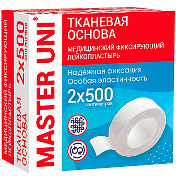 Master Uni, лейкопластырь на тканевой основе 2 х 500 см