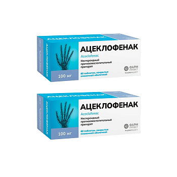 Набор 2уп Ацеклофенак таблетки п/о 100мг 60шт 