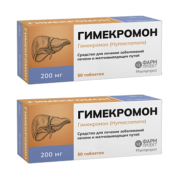 Набор 2уп Гимекромон таблетки 200мг 50шт 