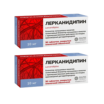 Набор 2уп Лерканидипин таблетки п/о 10мг 30шт 
