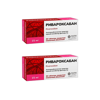 Набор 2уп Ривароксабан таблетки п/о 15мг 28шт 