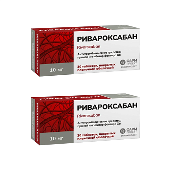 Набор 2уп Ривароксабан таблетки п/о 10мг 30шт 