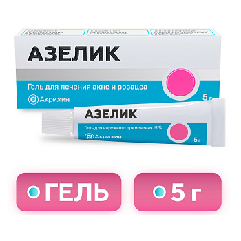 Азелик, гель 15%, 5 г 