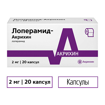 Лоперамид-Акрихин, капсулы 2 мг, 20 шт. 