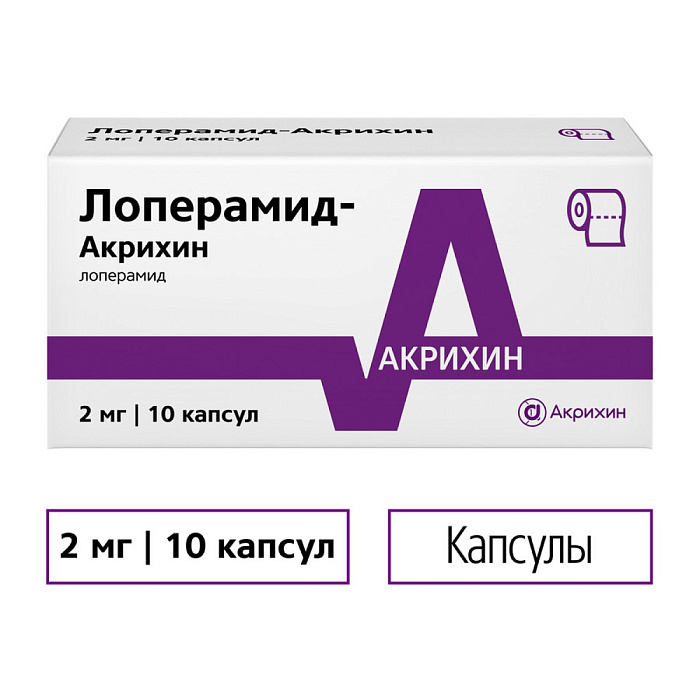 Лоперамид-Акрихин, капсулы 2 мг, 10 шт. 