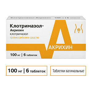 Фото Клотримазол