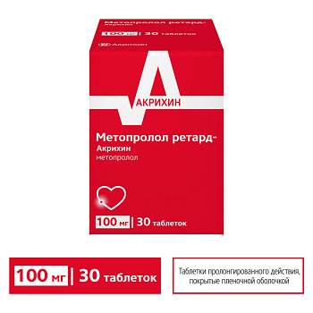 Метопролол ретард-Акрихин, таблетки пролонг, покрыт. плен. об. 100 мг, 30 шт. 