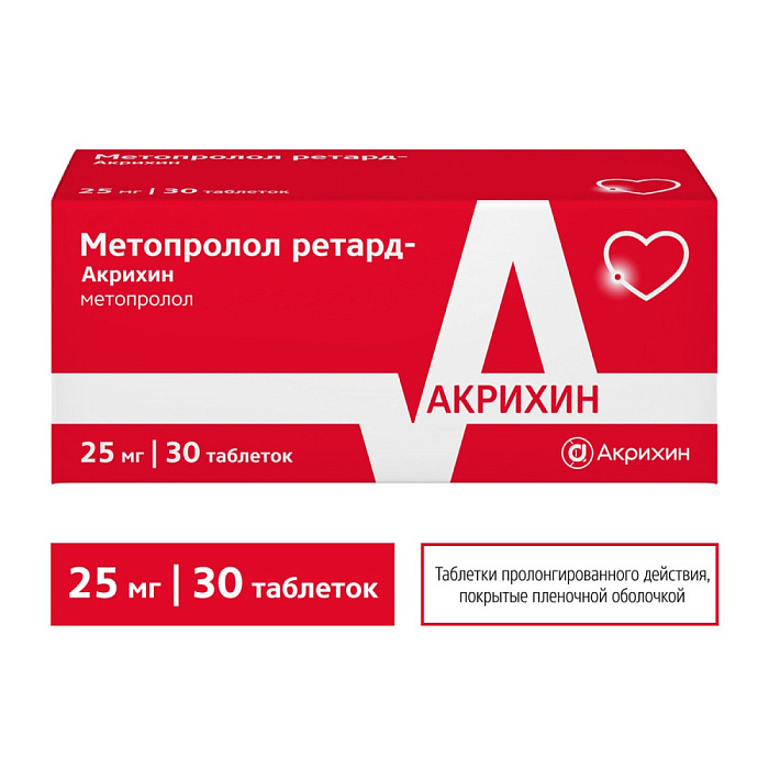 Метопролол ретард-Акрихин, таблетки пролонг, покрыт. плен. об. 25 мг, 30 шт. 