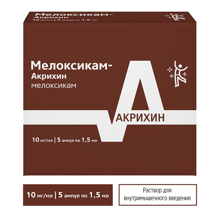 Мелоксикам-Акрихин, раствор 10 мг/мл, ампулы 1.5 мл, 5 шт. 
